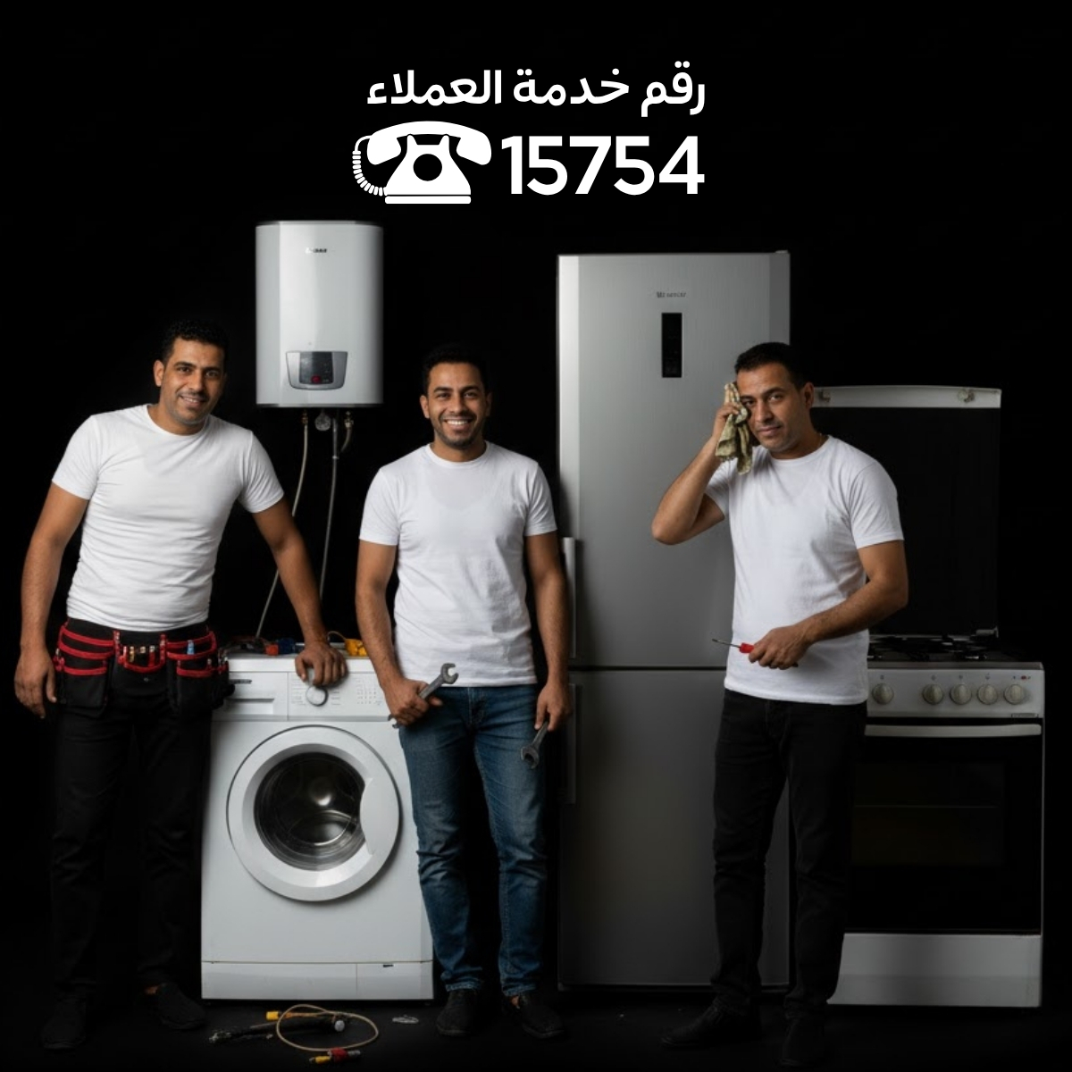 مركز صيانة هاير